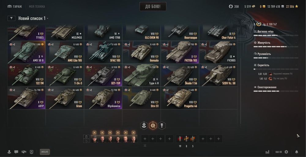 Продаю аккаунт World of tanks