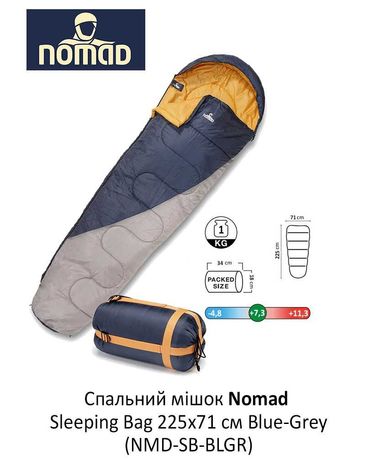 Cпальний мішок спальник Nomad Sleeping Bag 225x71 cм