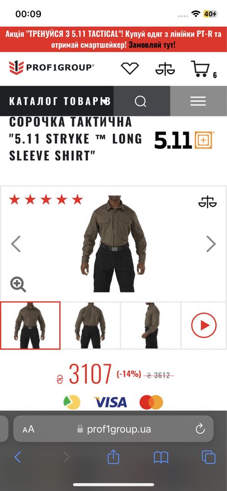 Тактична сорочка 5.11 Strуke long Sleeve Shirt розмір S або S/M