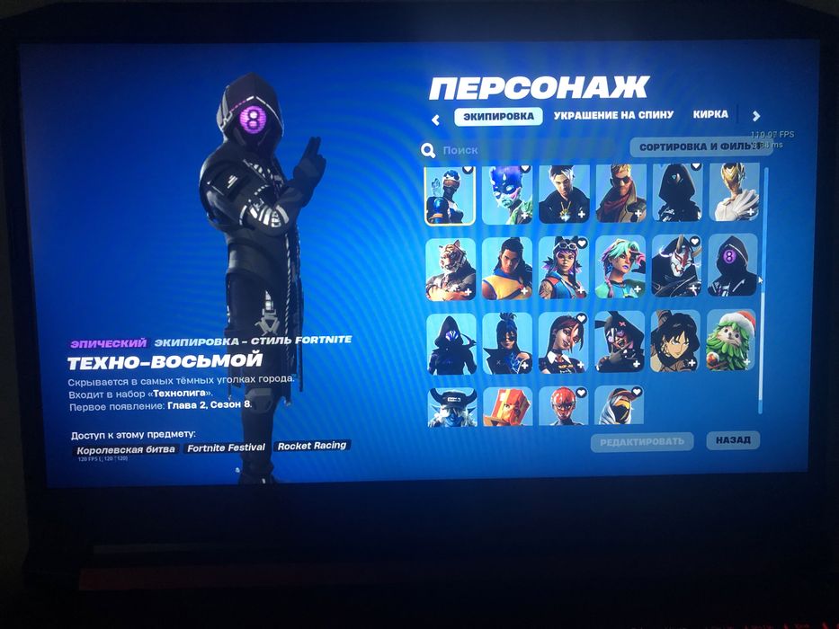 Акаунт у грі Fortnite