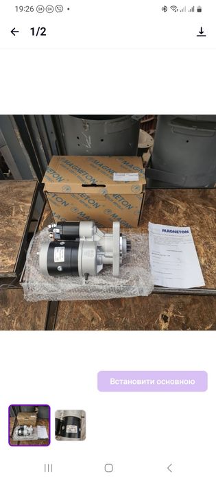 Стартер редукторный МТЗ 12V, 3.5КВт Чехия Магнетон, Т-16,Т-25, Т-40
