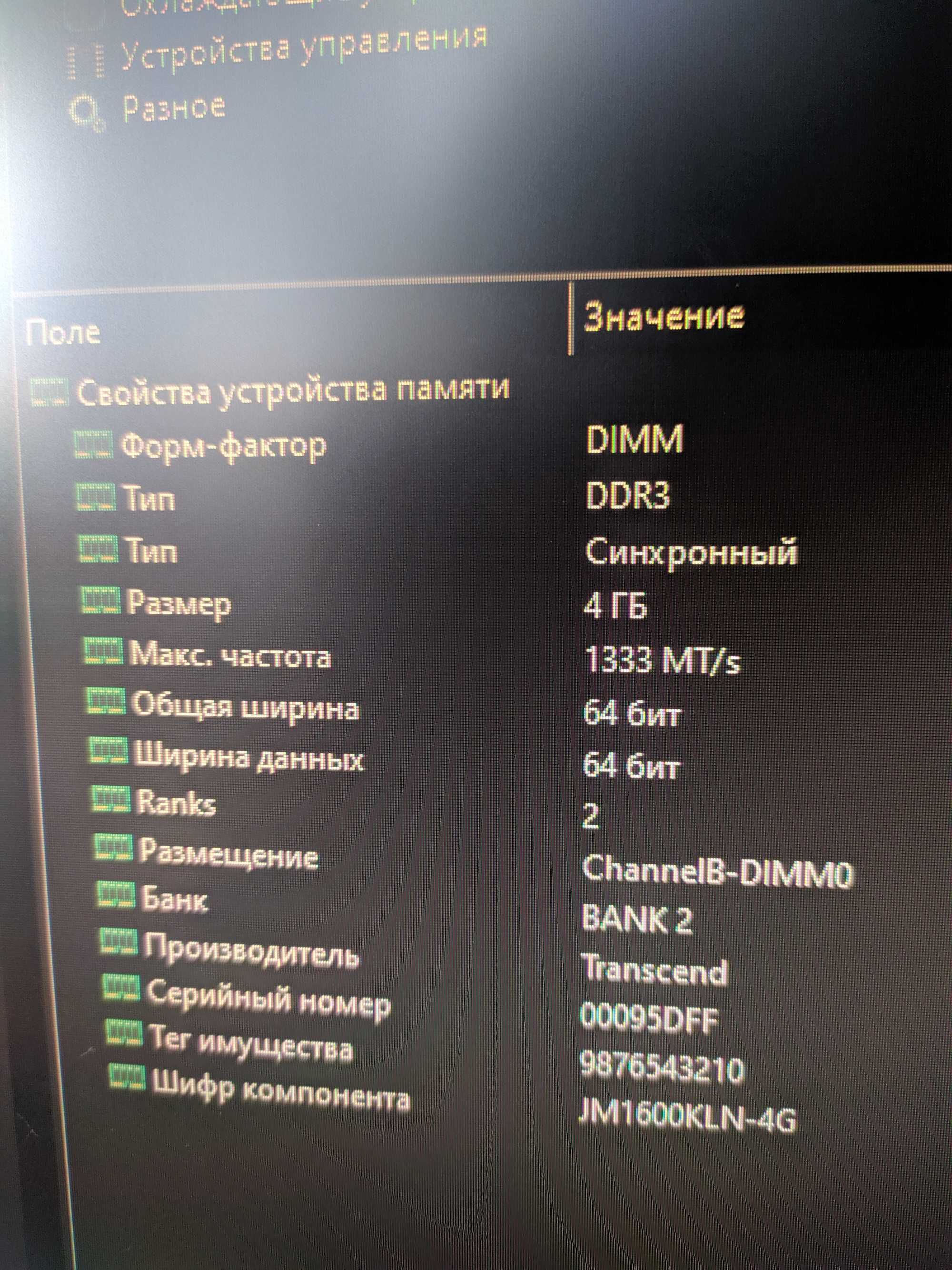 Оригинал Transcend JM1600KLN-4G DDR3-1600 U для ПК две планки по 4Гб