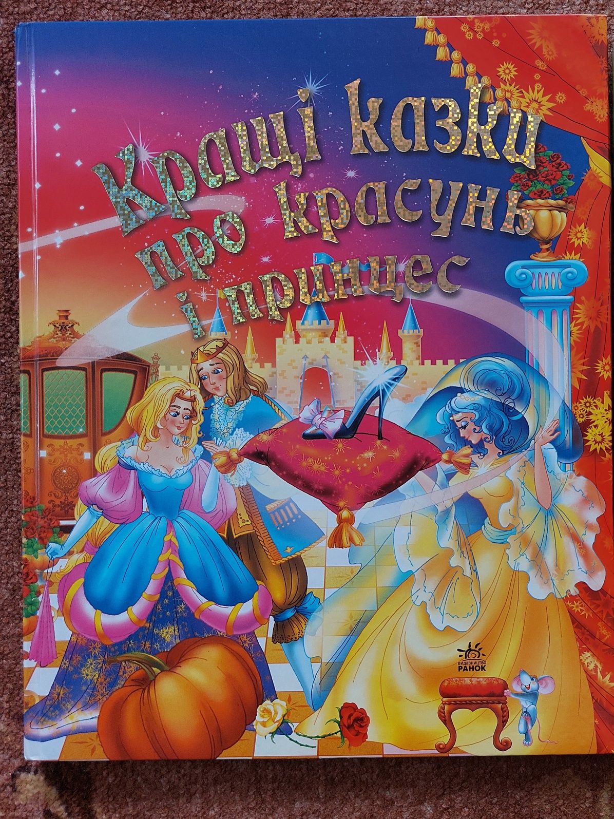 Книги для дітей та підлітків