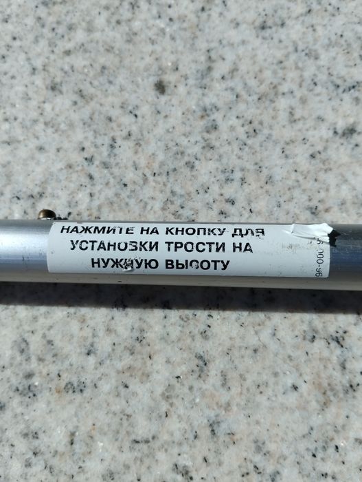 Трость телескопическая б/у