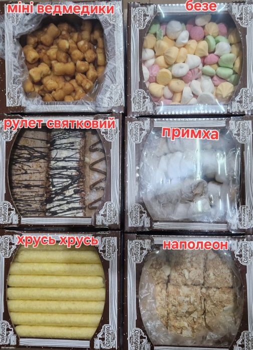 Солодощі від виробника в асортименті