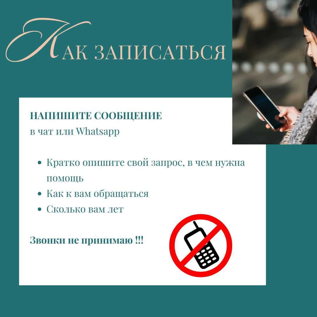 Психолог | Гипнотерапевт | 100% результат | Онлайн