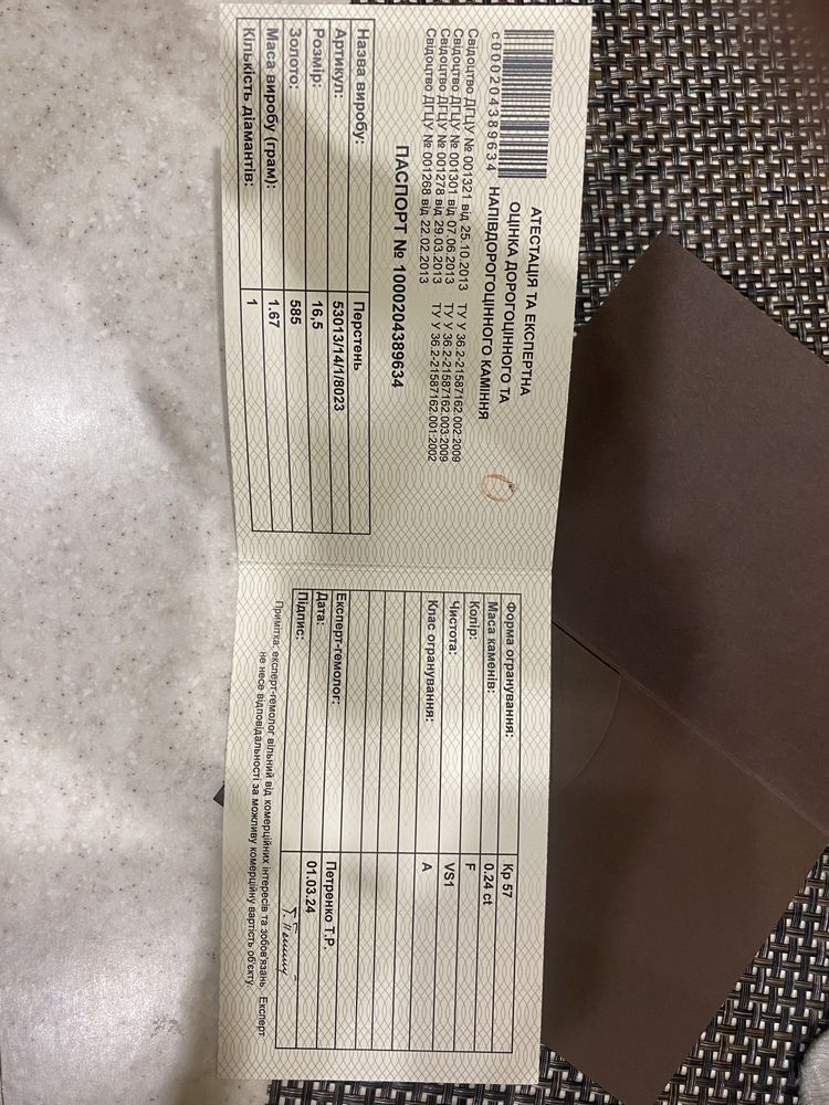 Помолвочное кольцо из золота с бриллиантом