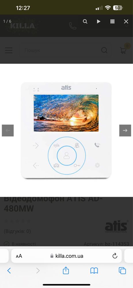 Домофон Qualvision QV-IDS4431 White,  ATIS AD-480MW