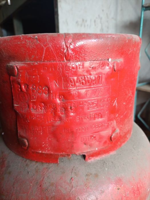 Балон газовый 26л