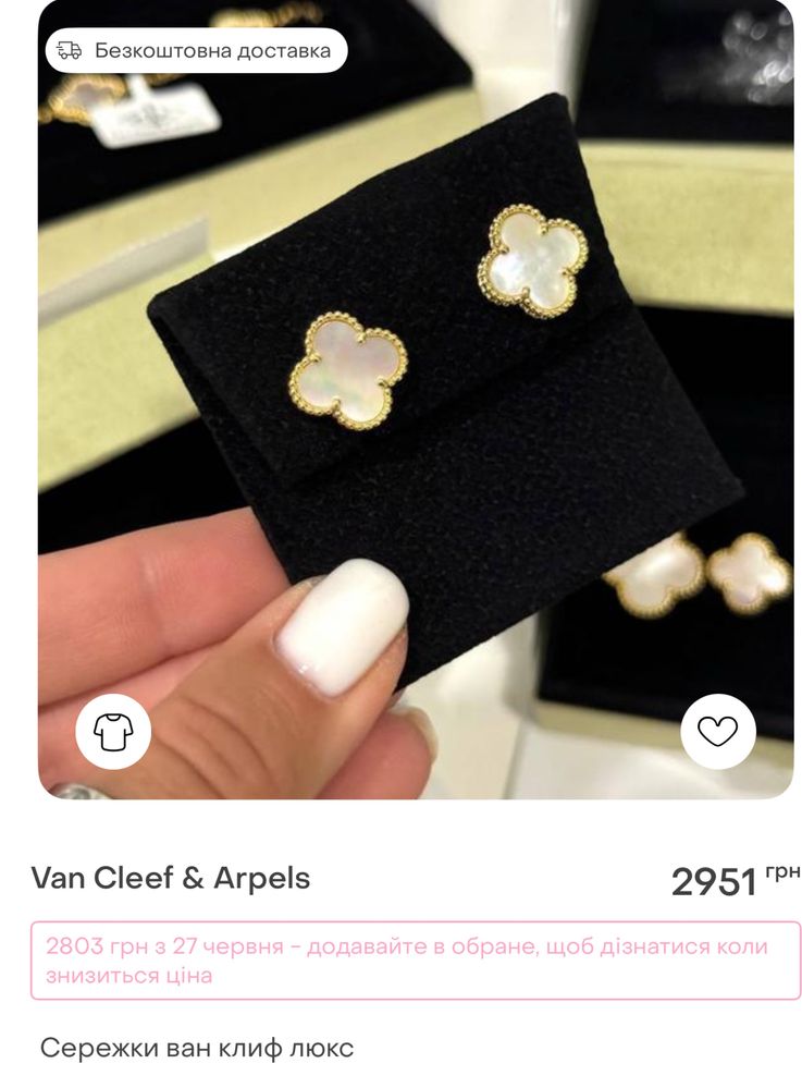 Пусеты серьги  Van Cleef 13 мм клевер ван клиф