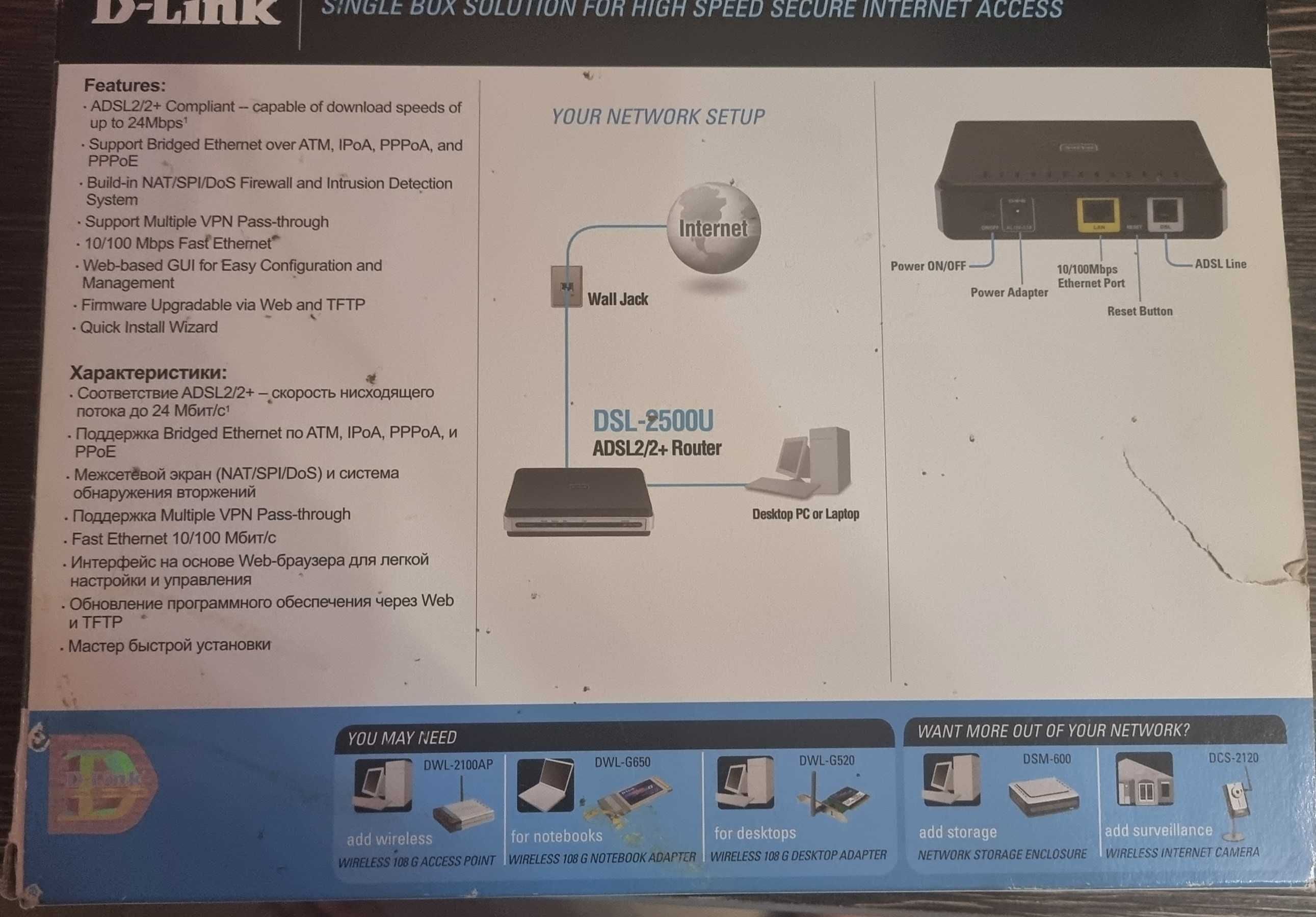 Маршрутизатор роутер D-Link DSL-2500U