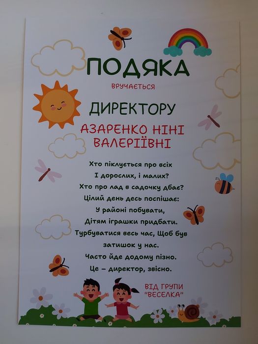 Шоколад Листівка школа Дитячий садок Дипломи