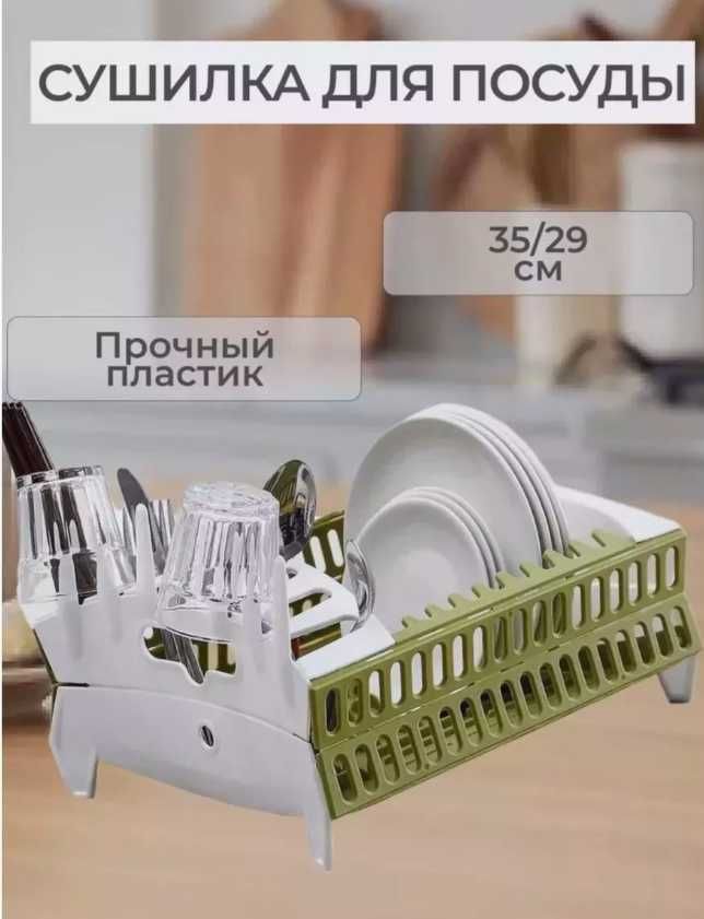 Сушарка органайзер для посуду настільна  Compact Dish Rack Сушилка