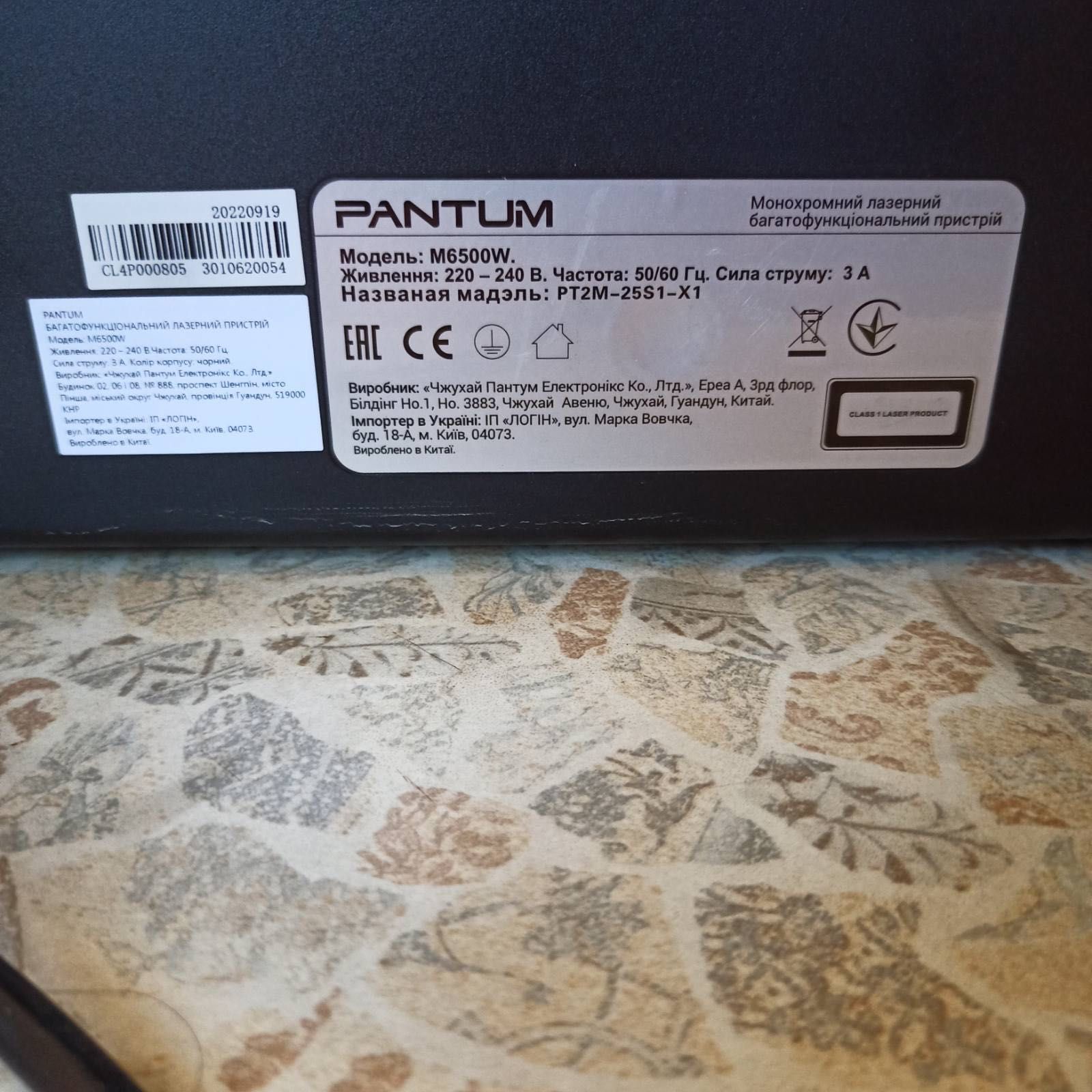 Принтер лазерний Pantum