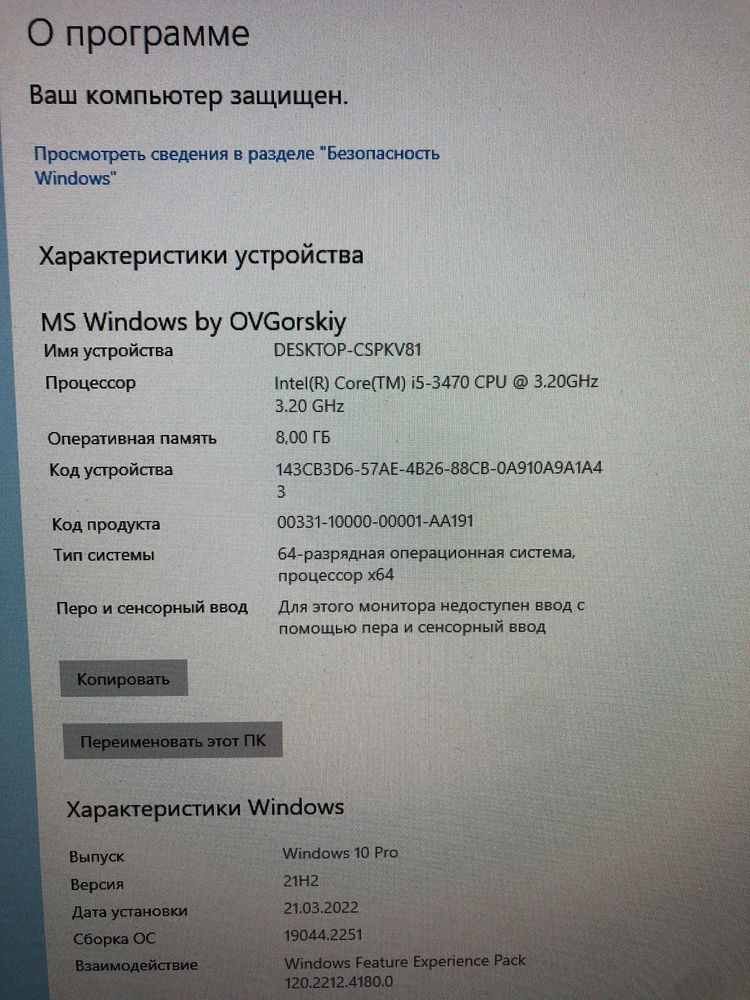 Ігровий ПК i5-3470/8Gb DDR3/GeForce 1060 3Gb/120SSD/500HDD