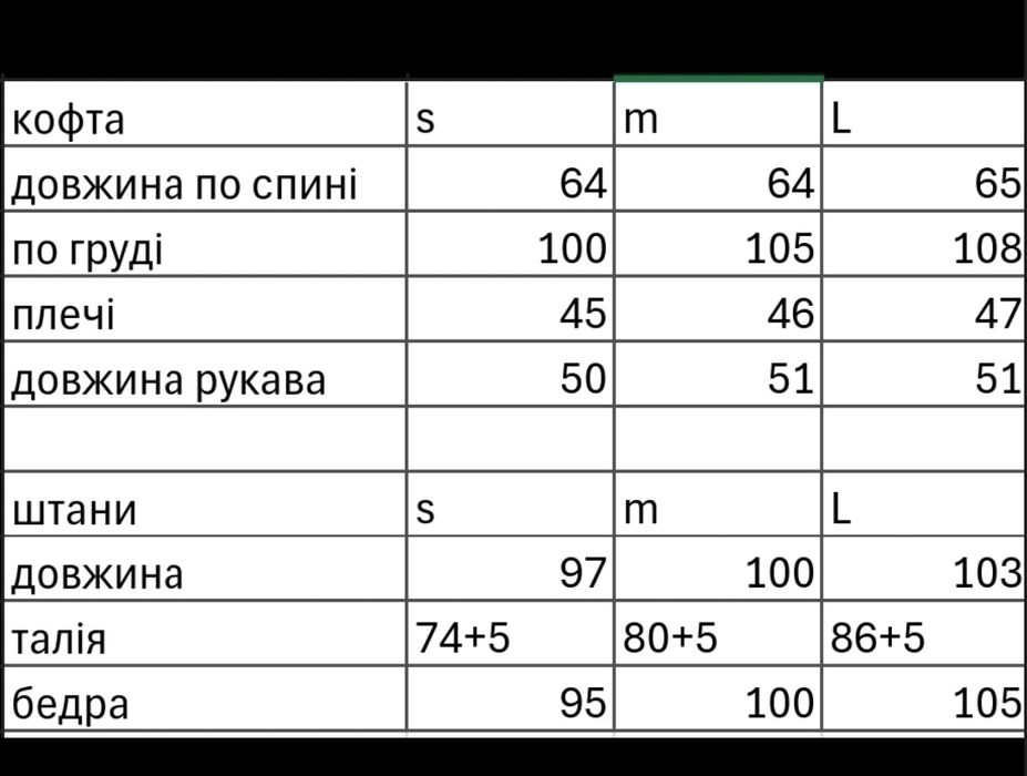 Розпродаж ралишків ! Костюм жіночій піжамного стилю 42,44,46р