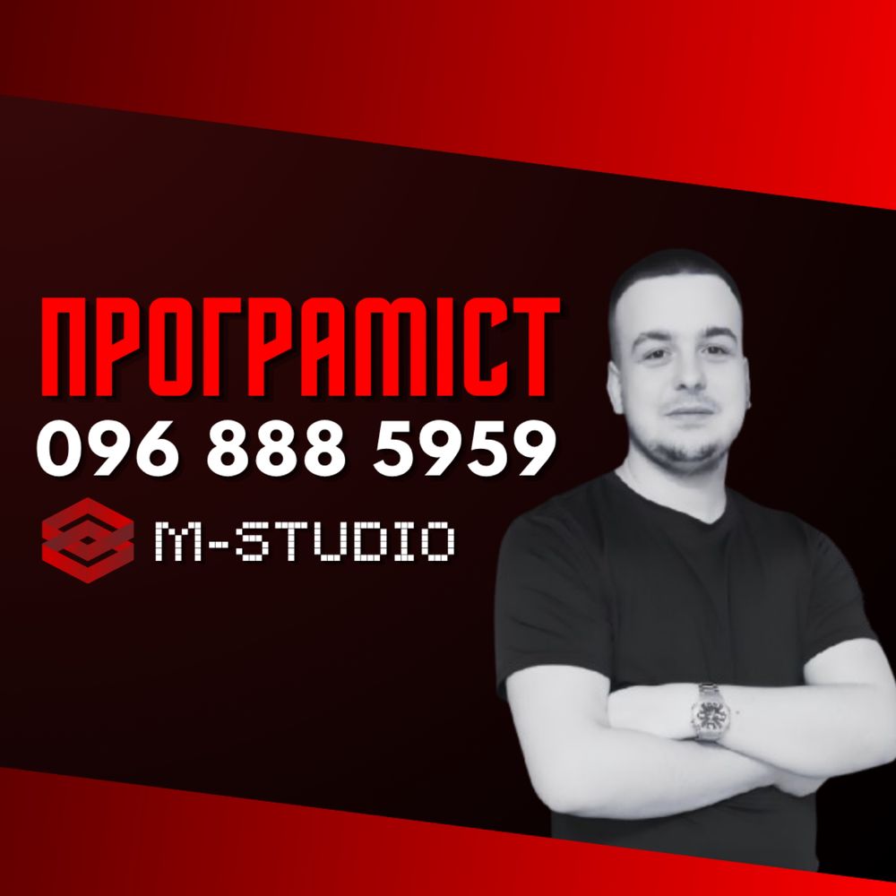Створення сайтів | Розробка сайтів | Програміст | Просування сайтів