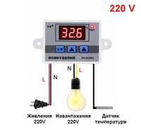 Терморегулятор / Термостат / регулятор температури.