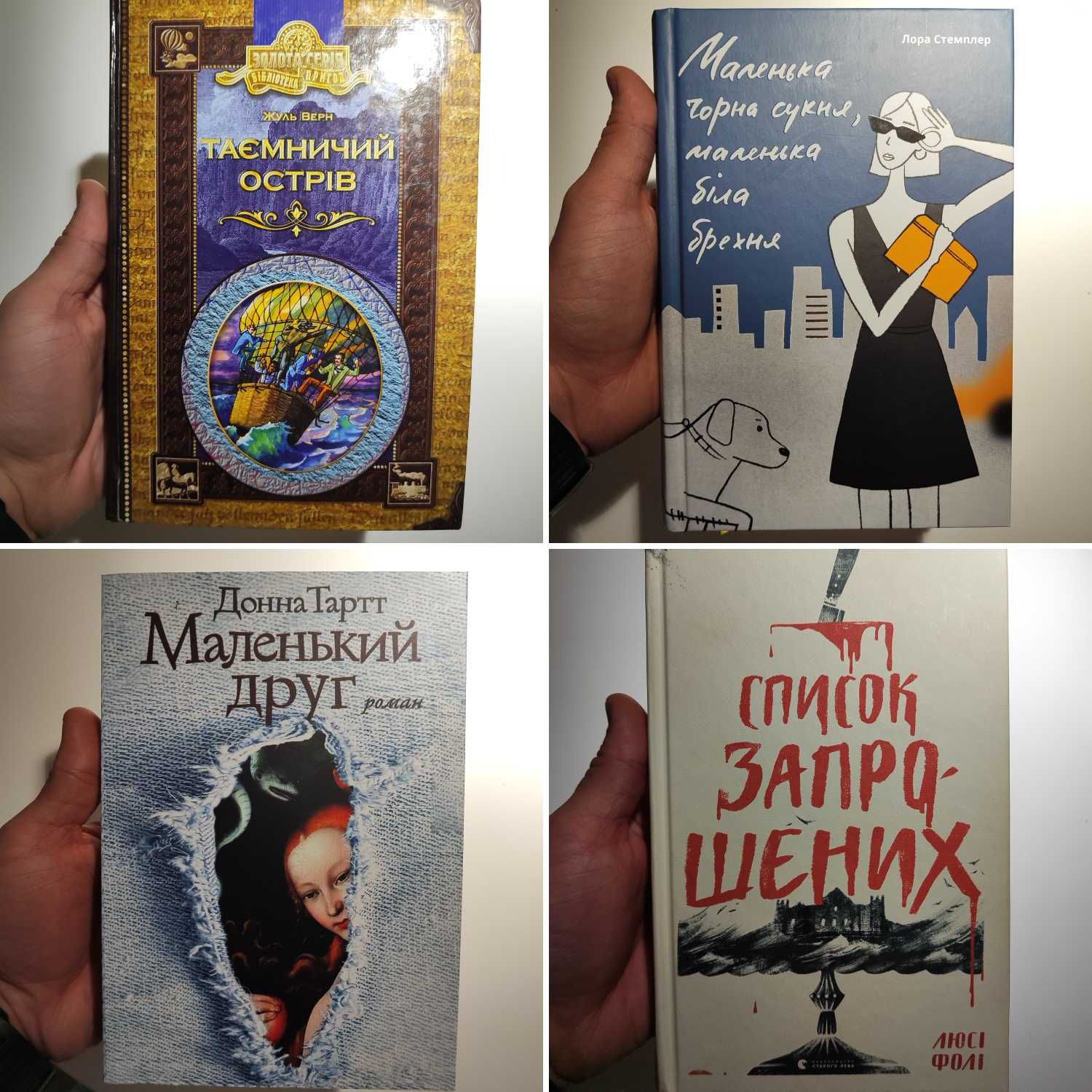Продам художню/романтичну/науково-фантастичну літературу, книги