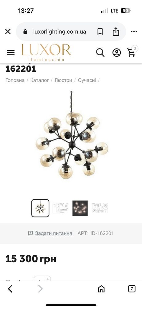 Люстра Ideal Lux KEPLER