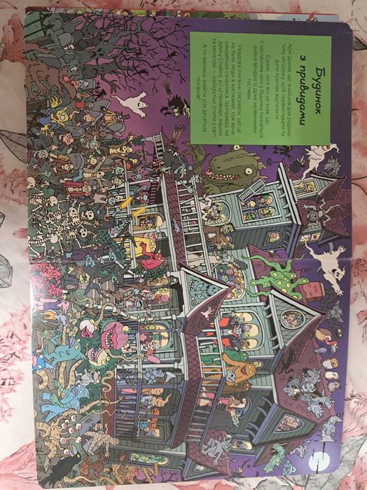 Віммельбух знайди героїв улюбнених казок куди ховаються пінгвіни