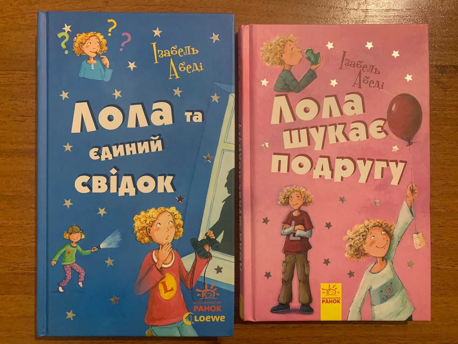 Книги для підлітків