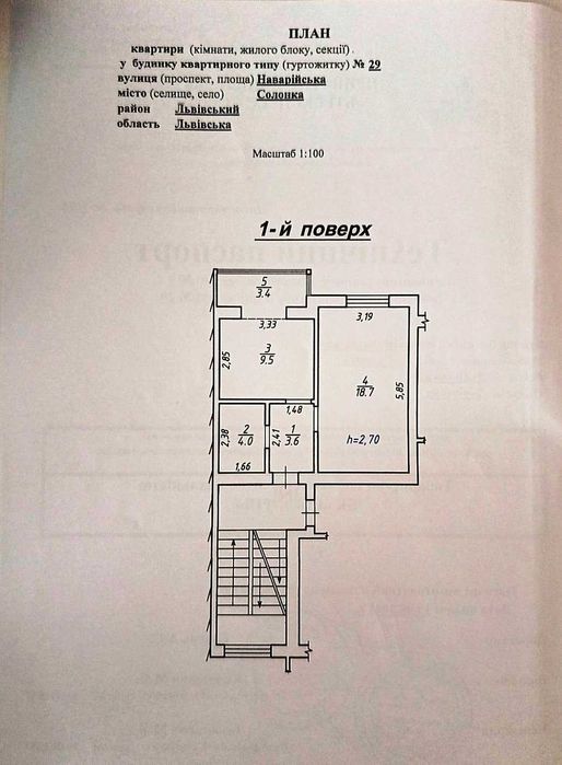 1-кім. Солонка вул. Наварійська, 29 1б/3ц 39.2 кв.м. Новобуд. зданий.