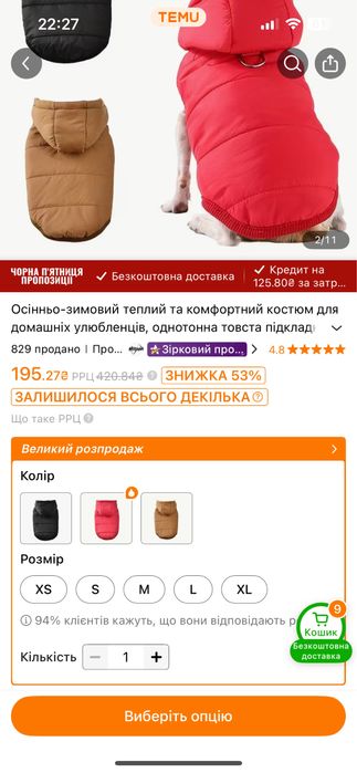 Новий осінньо-зимовий жилет XS