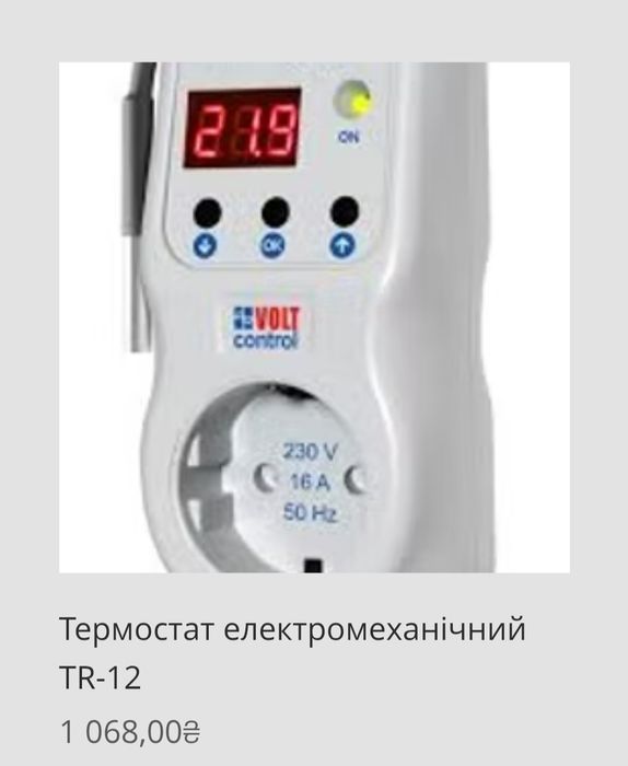 Потолочные обогреватели, панели Елтрон ІП-700МП