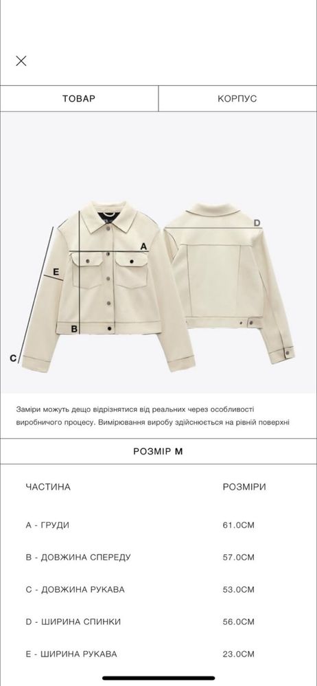 Тепла дублянка на овчині Zara