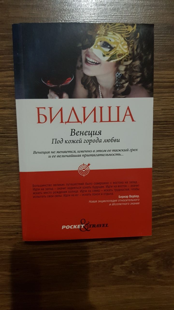 Продам Джейн Ейр та інші книги нові або раз читані