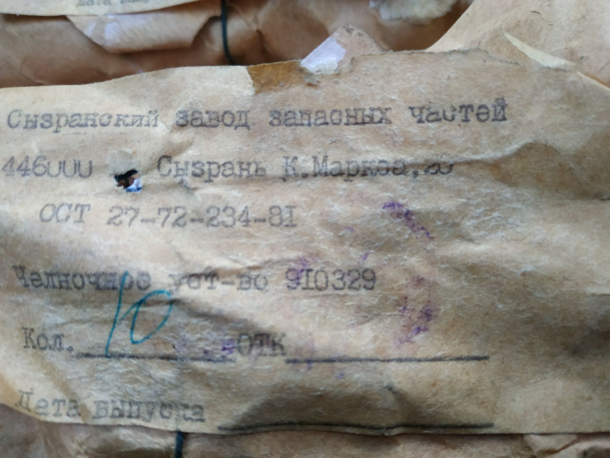 Продам швейные иглы,челноки,расройные ножи.