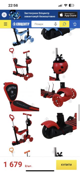 Самокат 5в1 Жук ,сонечко, червоного кольору