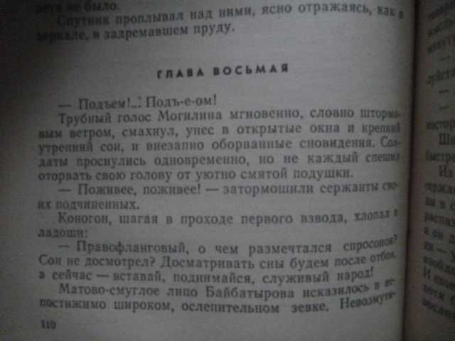 Александров В.Е. - Десантный узел. Повесть.1984г