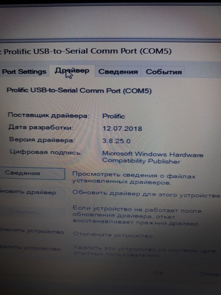 переходник USB-COM ( RS 232 ) на чипе Prolific PL-2303 оригинал