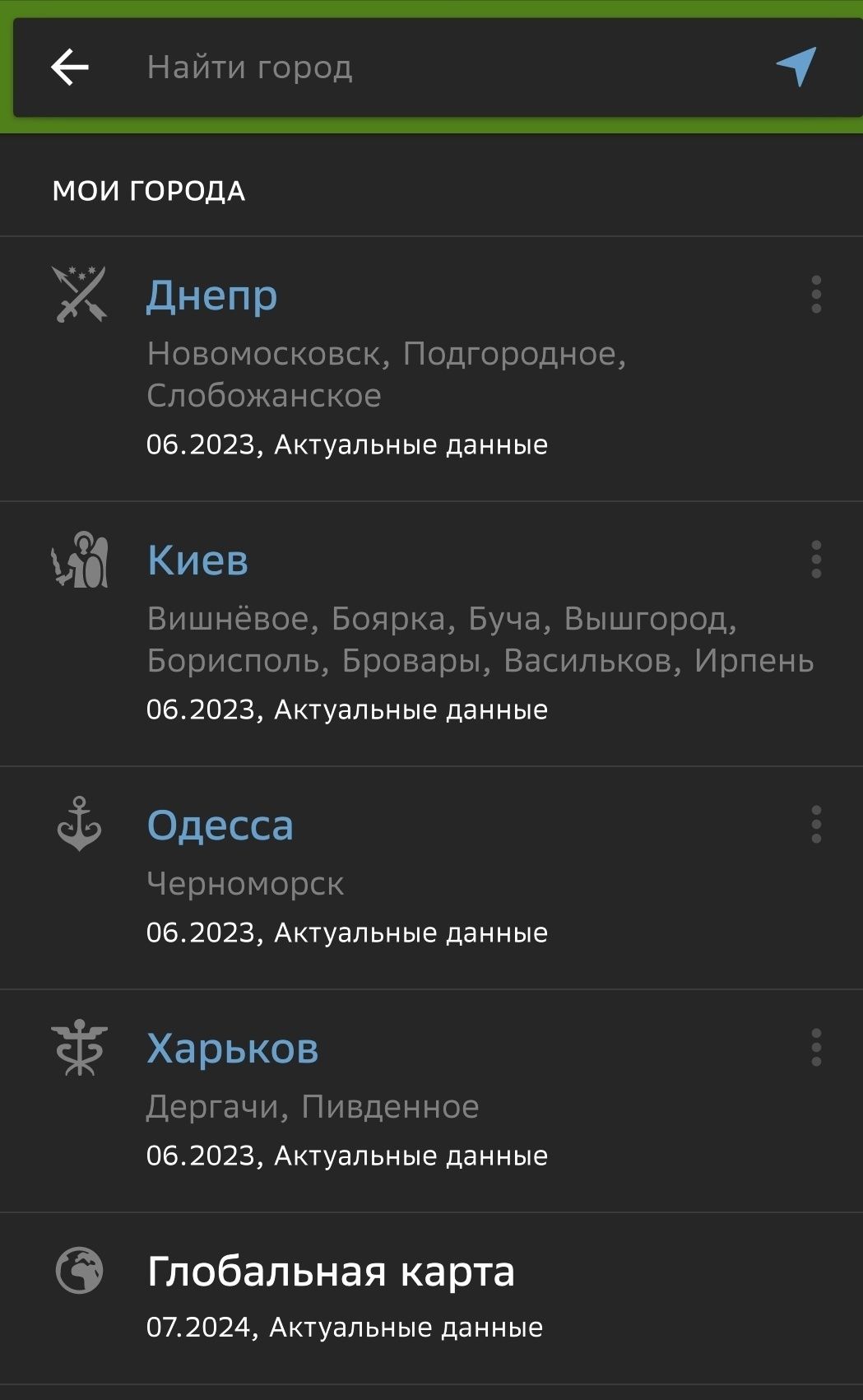 2GIS для Android (работает в Украине), GPS-навигация.