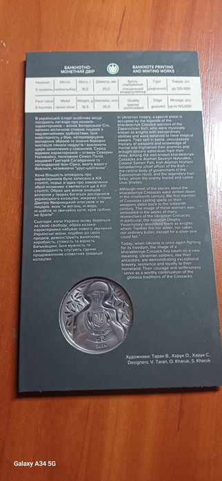 Монети "Ні куля, ні шабля. Укр. Радіо.  Ігор Шамо та Нац. агенство"