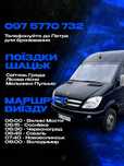 Сокаль поїздки до шацьких озер