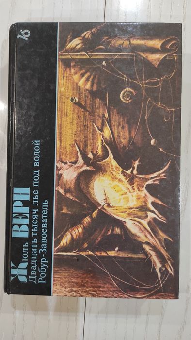 Комплект книг Библиотека фантастики 16 и 19 тт.