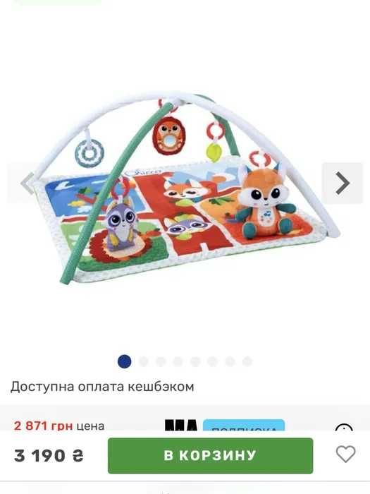 Розвиваючий килимок Chicco "Чарівний ліс" Relax & Play Gym