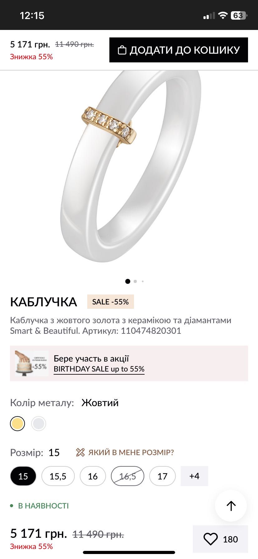 Каблучка SOVA із діамантами