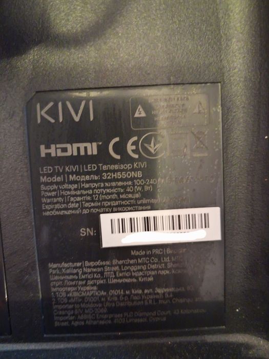 Телевізор KIVI 32h550nb + тюнер в подарунок
