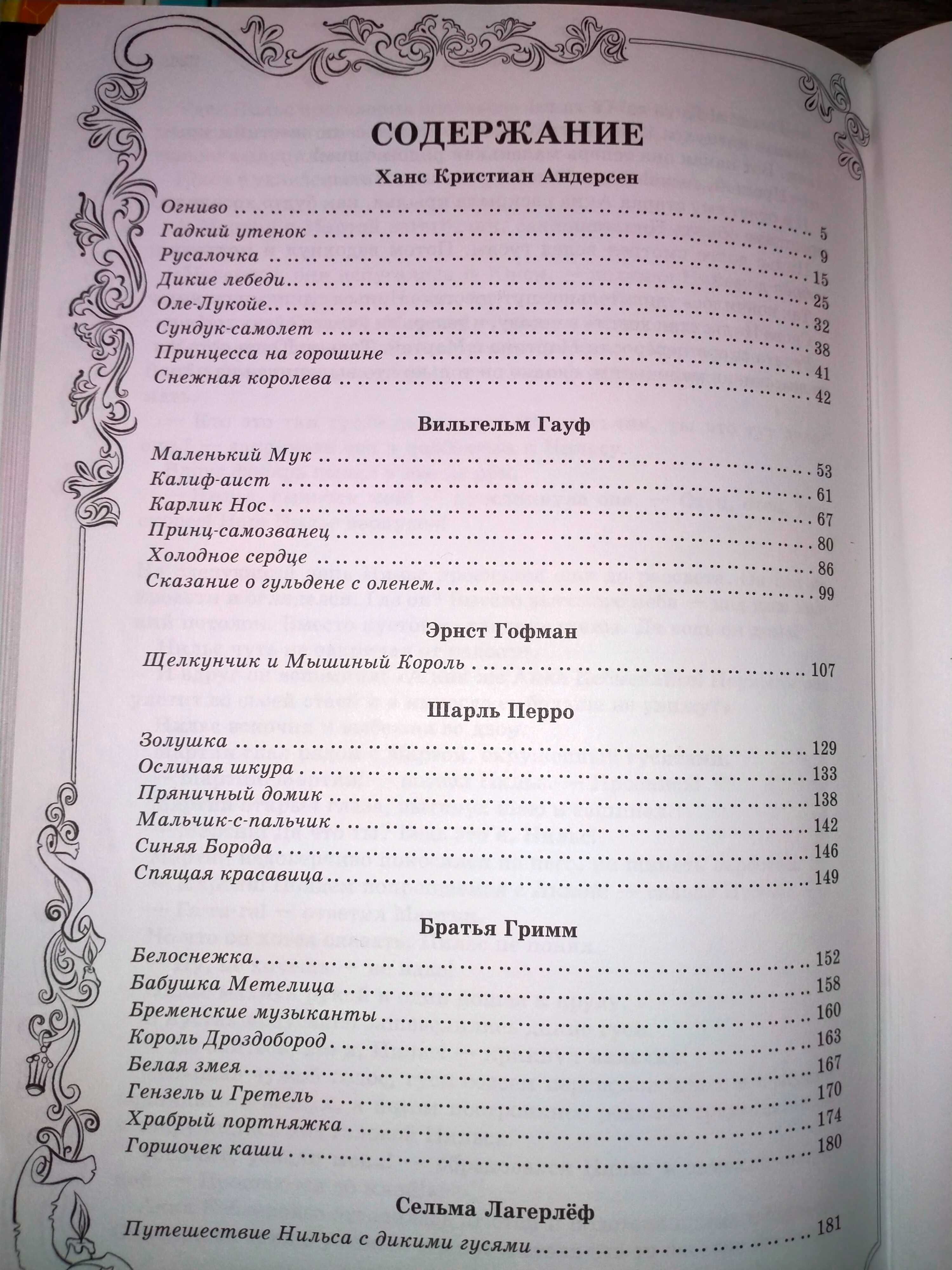 Ефим Чеповецкий, Новые сказки дядюшки Римуса, Карнавал сказок,