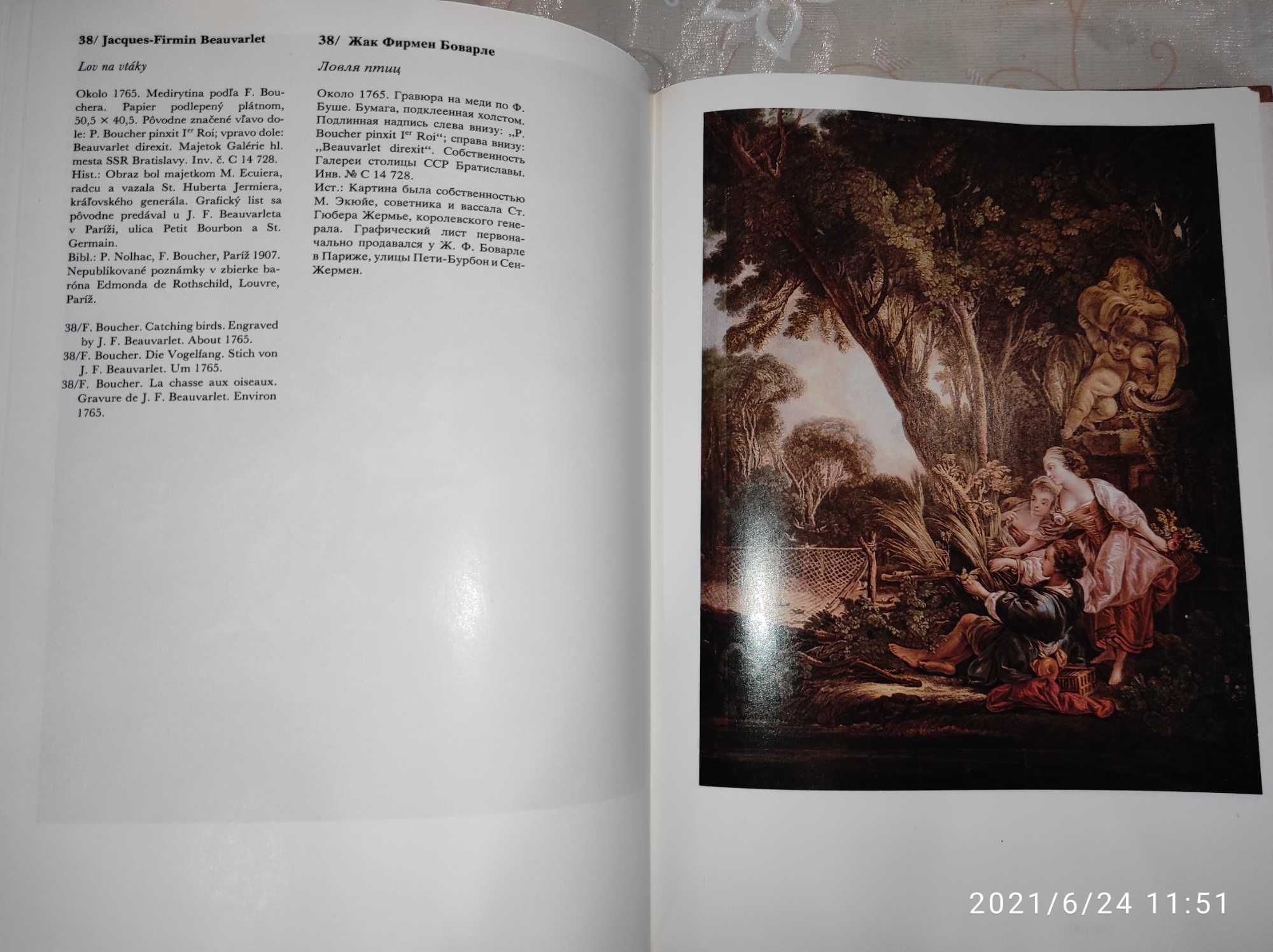 Книга. Французская графика рококо