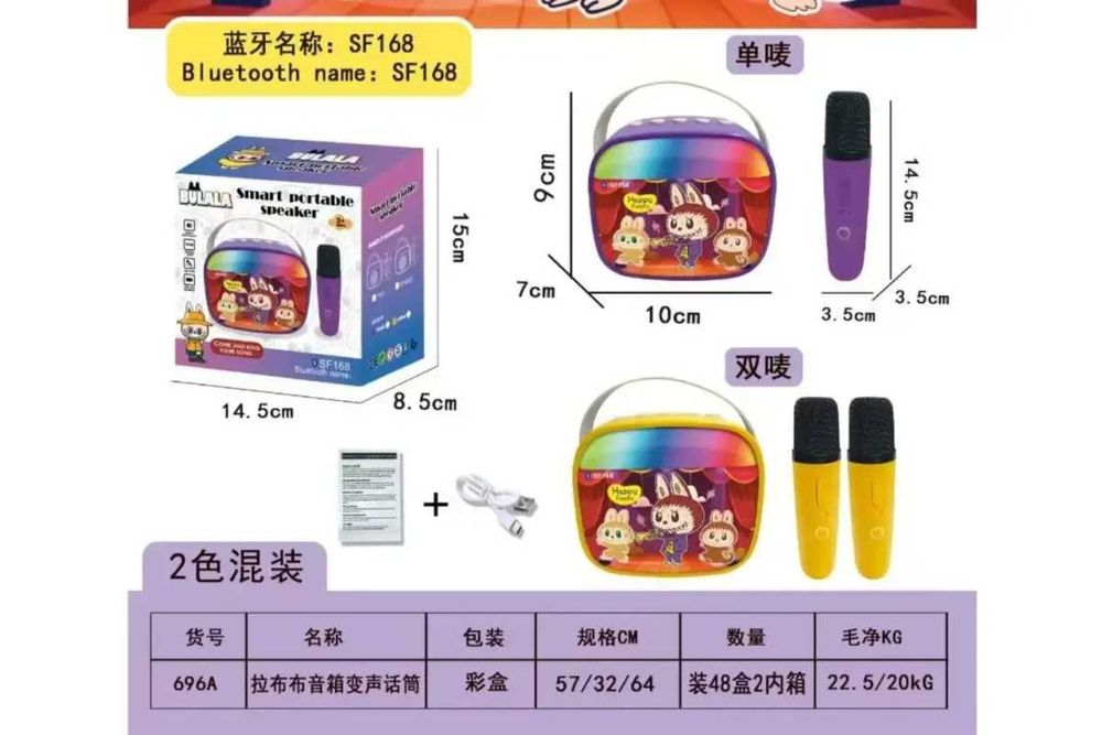 Дитячий караоке-набір з двома мікрофонами Labubu Karaoke Speaker Kits