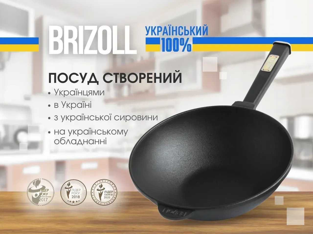 Чавунна WOK сковорода пательня жаровня з кришкою сковорідкою барбекю