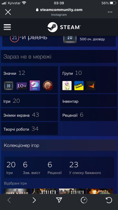 Мій стім ауккаунт