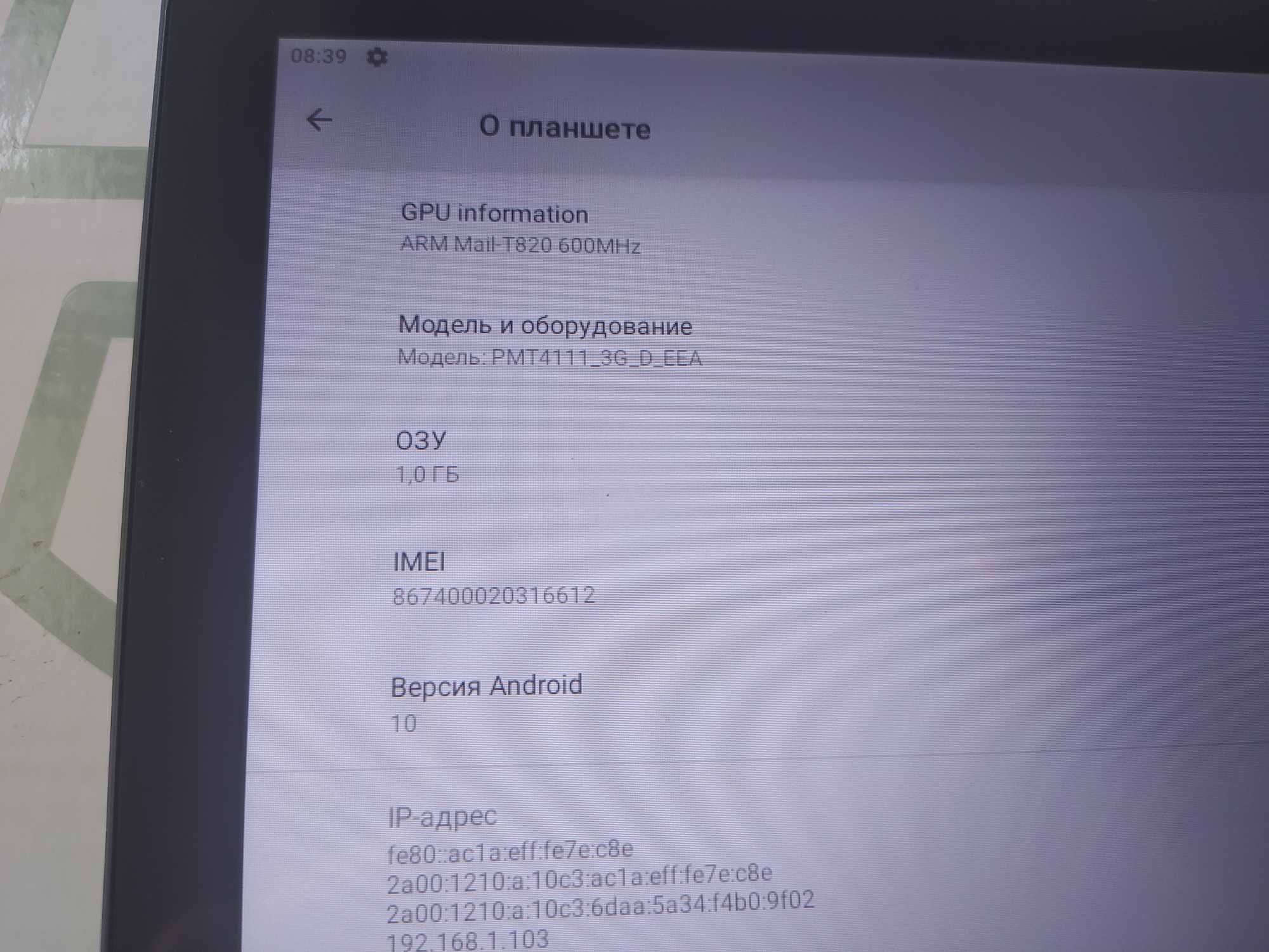 Планшет Android 10 Prestigio Wize 4111 3G 16GB 10 дюймов SIM