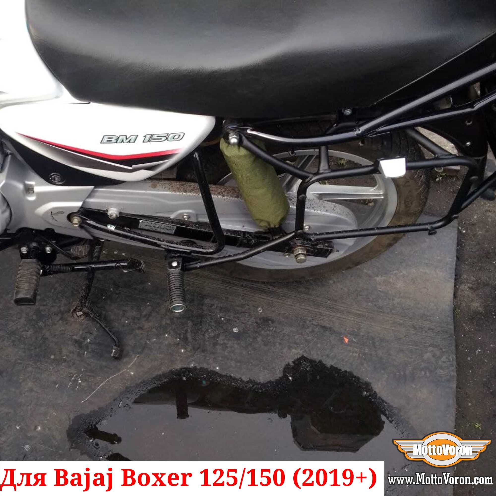 Боковые рамки Bajaj Boxer 150 багажник под Monokey Boxer 125 2019-2022