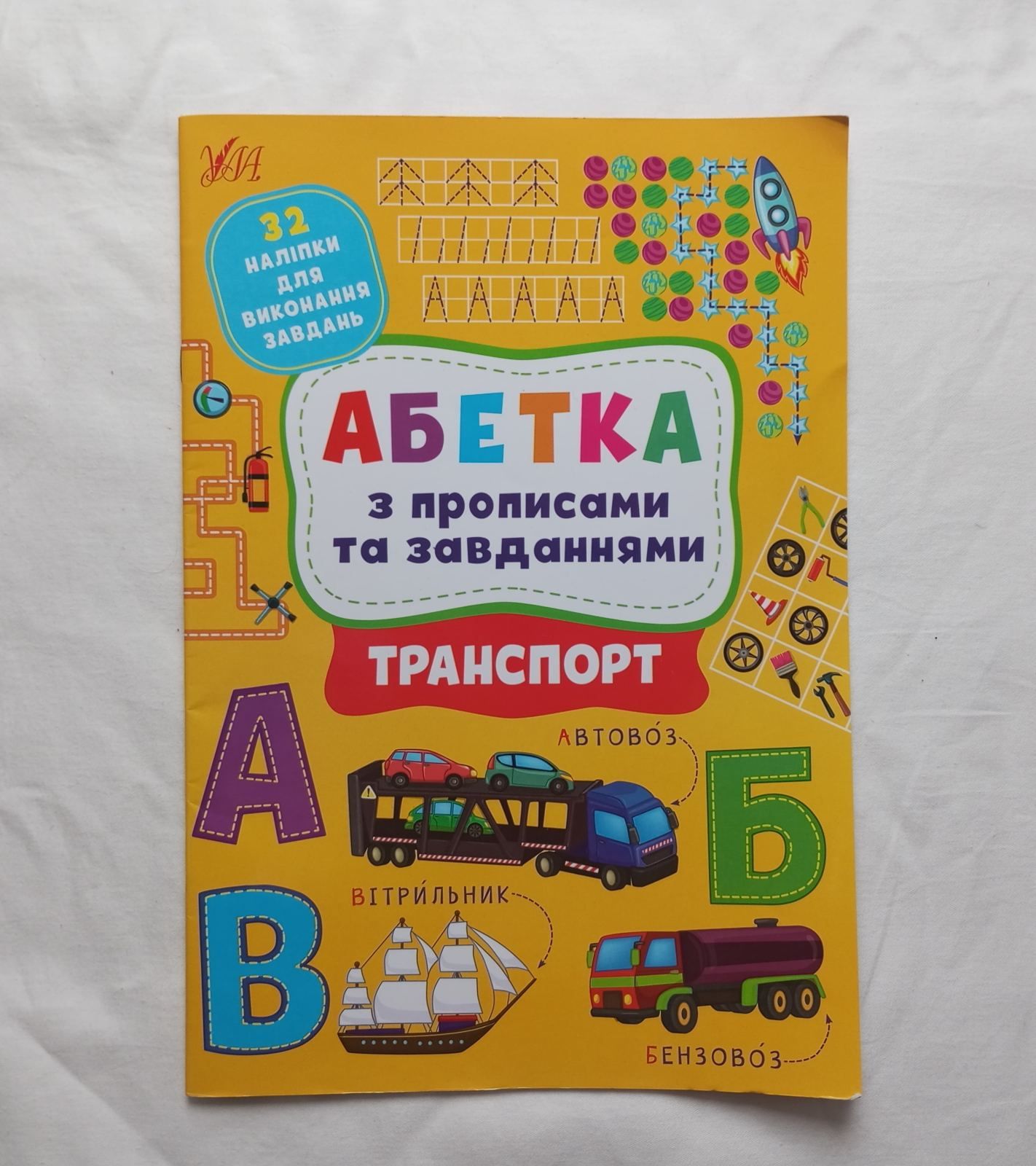 Дитячі книжки із  завданнями
